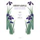 国際俳句歳時記 夏（ふらんす堂） [電子書籍]