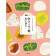 伝え継ぐ日本の家庭料理 炊きこみご飯・おにぎり（農山漁村文化協会） [電子書籍]