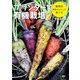 こだわり！プランター菜園 プランターで有機栽培2（農山漁村文化協会） [電子書籍]