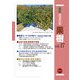 最新農業技術 果樹 vol.17（農山漁村文化協会） [電子書籍]