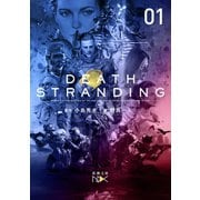 【期間限定価格 2025年9月14日まで】デス・ストランディング―上巻―（新潮文庫nex）（新潮社） [電子書籍]
