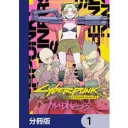 サイバーパンク： エッジランナーズ MADNESS【分冊版】 1（KADOKAWA） [電子書籍]
