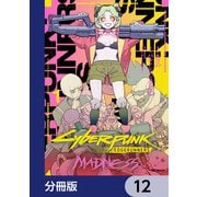 サイバーパンク： エッジランナーズ MADNESS【分冊版】 12（KADOKAWA） [電子書籍]
