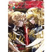 【電子版】コンプエース 2025年10月号（KADOKAWA） [電子書籍]