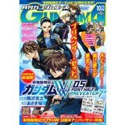 【電子版】ガンダムエース 2025年10月号 No.278（KADOKAWA） [電子書籍]