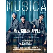 MUSICA 2025年9月号（FACT） [電子書籍]