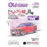 Old-timer 2025年10月号 No.204（八重洲出版） [電子書籍]