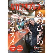 ながさきPRESS（ながさきプレス） 563（ながさきプレス） [電子書籍]