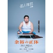 芸人雑誌 volume15（太田出版） [電子書籍]