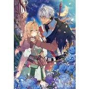 世界を救った最強勇者にストーカーされる村娘の話 第2巻【電子書籍限定描き下ろしイラスト特典付き】（TOブックス） [電子書籍]