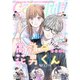 Colorful！ vol.113（Colorful！） [電子書籍]