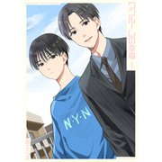ワンルームの幸福1（光彩書房） [電子書籍]