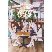 ラブライブ！スーパースター！！ Liella！のOFF（KADOKAWA） [電子書籍]