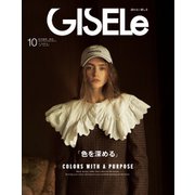 GISELe 2025年10月号（主婦の友社） [電子書籍]