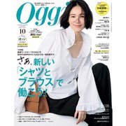 Oggi 2025年10月号（小学館） [電子書籍]