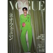 VOGUE JAPAN 2025年10月号 No.314（コンデナスト･ジャパン） [電子書籍]