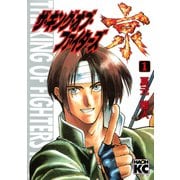 ザ・キング・オブ・ファイターズ京（1）（講談社） [電子書籍]