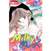 Milkyまじっく（4）（講談社） [電子書籍]