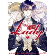 【期間限定閲覧 試し読み増量版 2025年9月11日まで】はたらく細胞LADY（3）（講談社） [電子書籍]