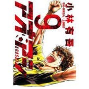【期間限定閲覧 無料お試し版 2025年9月11日まで】アオアシ 9（小学館） [電子書籍]