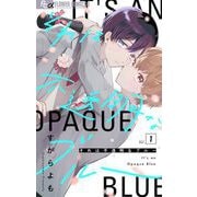 それは不透明なブルー【マイクロ】 1（小学館） [電子書籍]