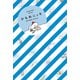 【期間限定閲覧 試し読み増量版 2025年9月11日まで】かもめニッキ（講談社） [電子書籍]