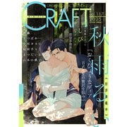 CRAFT vol.117（大洋図書） [電子書籍]