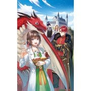 竜医師フィルナは第二の人生で幸せになります～さようなら、騎士団長様～【電子書籍限定書き下ろしSS付き】（TOブックス） [電子書籍]