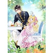 呪われ王女は魔法植物を研究したい2～公爵様が婚約者！？私、呪いで幼女になっているのですが～【電子書籍限定書き下ろしSS付き】（TOブックス） [電子書籍]