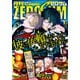 Comic ZERO-SUM （コミック ゼロサム） 2025年10月号（一迅社） [電子書籍]
