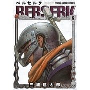 【期間限定閲覧 無料お試し版 2025年9月11日まで】ベルセルク（6）（白泉社） [電子書籍]