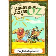 The Wonderful Wizard of Oz 【English/Japanese】（YellowBirdProject） [電子書籍]