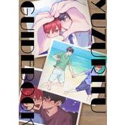YUZURITU GUIDE BOOK（ナンバーナイン） [電子書籍]