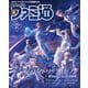 週刊ファミ通 【2025年9月11日号 No.1912】（KADOKAWA Game Linkage） [電子書籍]