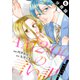 AM2：00の言い訳～先生と私のグレーな関係～ 分冊版 ： 6（双葉社） [電子書籍]
