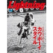 Lightning 2025年10月号 Vol.378（ヘリテージ） [電子書籍]