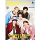 Men's PREPPY 2025年10月号（ヘリテージ） [電子書籍]