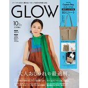 GLOW 2025年10月号（宝島社） [電子書籍]