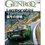 GENROQ 2025年10月号（三栄） [電子書籍]