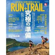 RUN＋TRAIL Vol.73（三栄） [電子書籍]