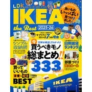 【電子書籍限定】LDK IKEA the Best 2025-26（晋遊舎） [電子書籍]