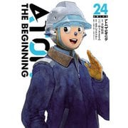 アトム ザ・ビギニング24（ヒーローズコミックス）（ヒーローズ） [電子書籍]