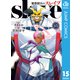 魔都精兵のスレイブ セミカラー版 15（集英社） [電子書籍]
