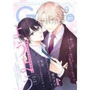 G-Lish 2025年9月号 Vol.1（ジュリアンパブリッシング） [電子書籍]
