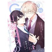 G-Lish 2025年9月号 Vol.2（ジュリアンパブリッシング） [電子書籍]