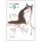 月刊 ココア共和国 2025年9月号（VOYAGER（ボイジャー）） [電子書籍]