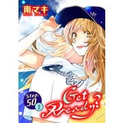 Get Ready？（1話売り） story50-2（白泉社） [電子書籍]