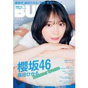 BUBKA 2025年10月号（白夜書房） [電子書籍]