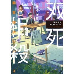 オウム法廷 10.11 (坂本弁護士襲撃犯) 2冊セット オウム法廷 11 / 降幡 賢一【著】 - 紀伊國屋書店ウェブストア
