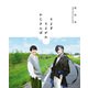 梶裕貴 40th Anniversary Book そよぎそよがれかじさんぽ（KADOKAWA） [電子書籍]